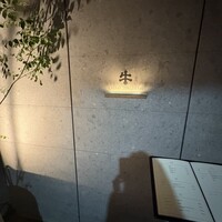 焼肉牛印 神楽坂店 - 