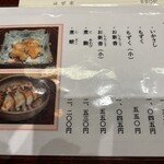 野田岩 横浜高島屋店 - 
