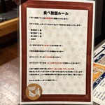 餃子食べ放題専門店 新宿無限餃子 - 