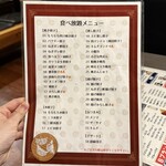餃子食べ放題専門店 新宿無限餃子 - 