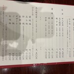 野田岩 横浜高島屋店 - 