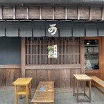 赤福 本店別店舗 - 