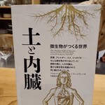 肉料理ふくなが - ふくながオーナーシェフの食に対する探求心は際限がありません！