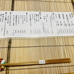 伊豆の旬 やんも - 