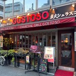 炭火シュラスコ GOSTOSO - 