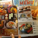 とり鉄 - お食事 メニュー