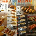 とり鉄 - 串焼き(つくね,ささみ,レバー) メニュー