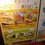 とり鉄 - おすすめ、スピード メニュー