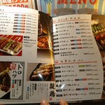 とり鉄 - 串焼き(肉串,変わり串,野菜串) メニュー