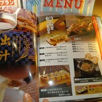 とり鉄 - 出汁巻き卵、出汁串 メニュー