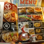 とり鉄 - お料理 メニュー