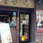 とり鉄 - 外観 出入口