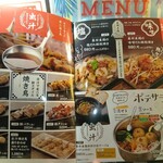 とり鉄 - 鉄板焼、ポテサラ、焼き鳥 メニュー