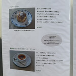 忘路庵カフェ - 