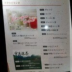 とり鉄 - ソフトドリンク メニュー