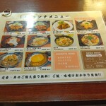 とり鉄 - ランチメニュー