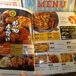 とり鉄 - お料理 メニュー