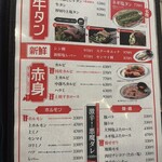 焼肉セブン別館 - 