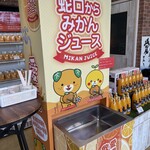 石鎚山サービスエリア(下り線) フードコート - 