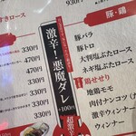 焼肉セブン別館 - 