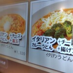 カレーうどん 千吉 表参道店 - 席にあるタッチパネル