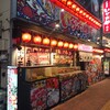 居酒屋 勇旬 いか太郎 本店