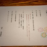 個室和食 梅田燈花 - 