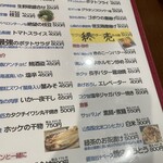 甲州居酒屋 佐藤さん家 - 