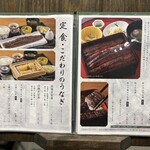 炭焼 うな富士 - 