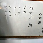 幸 - 本日のネタ