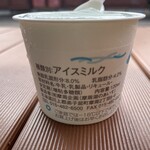 摩周湖のあいす - 