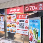 ウェンディーズ・ファーストキッチン - 