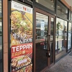 やよい軒 - 牛バターちゃんぽん焼