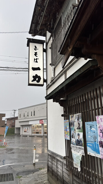 一力 - 弘高下（そば）の写真