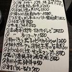 播州地酒 ひの - メニュー