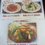 インデアンカレー 本店 - 