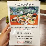 山の神釣り堀センター - 