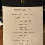 和牛焼肉やくにく 徹 - 