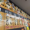 名代ラーメン亭 博多駅地下街店