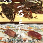 鮨処 一石三鳥 大阪 - 