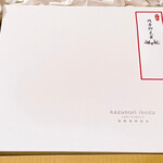 メゾン シーラカンス - 