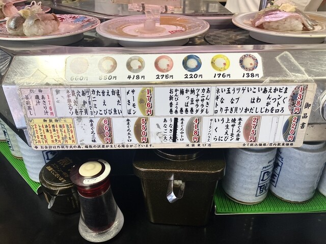 Ganso Sushi Ikebukuro Higashiguchi Ten photo 3