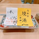 江戸町 すぎもと - 