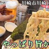 手打ち中華そば 酒田