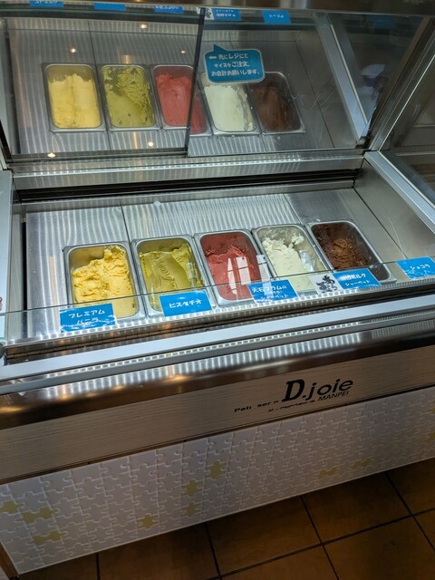 パティスリー デ・ジョワ（旧菓子舗まん平）- 山形・河北町の本格ケーキ店