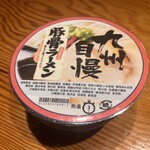 博多もつ鍋 馬肉 九州自慢 - 