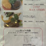 キッチン エイジィー - 