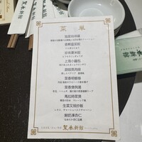 菜香新館 - 