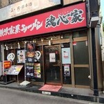 横浜家系ラーメン 魂心家 - 魂心家　船橋店　店前