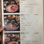 しゃぶしゃぶ 吟半 - 